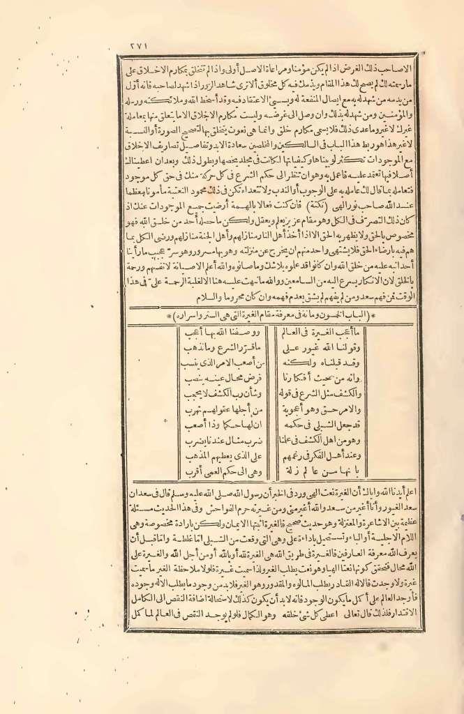 futmak.com - Page 271 - from part Two of the first Boulaq edition